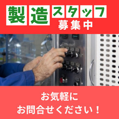 経験者歓迎♪20代男性活躍中！年休183日/スマートフォン部材の...