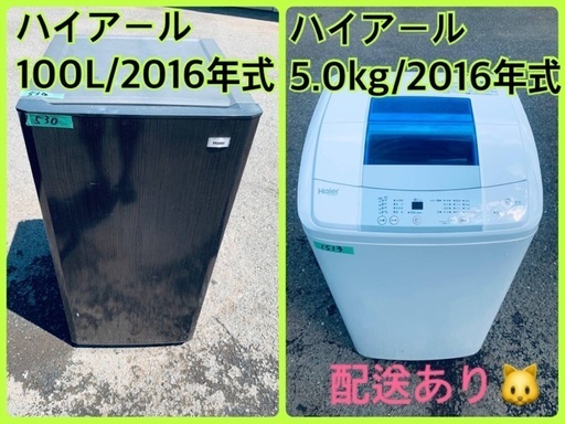 限界価格挑戦！！新生活家電♬♬洗濯機/冷蔵庫♬19