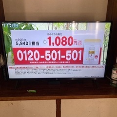 LG4kテレビ　43型　ジャンク品