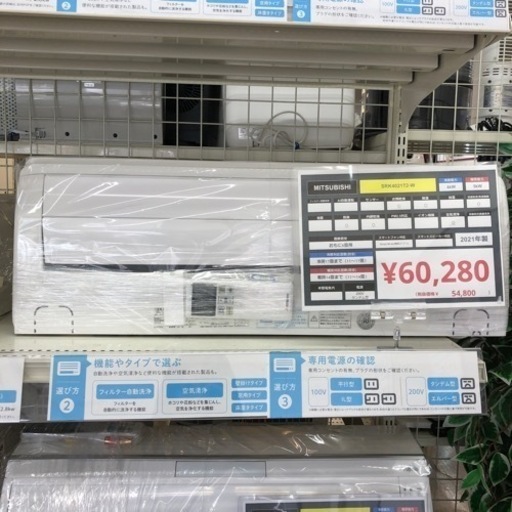 【MITSUBISHI】主に6畳用　壁掛けエアコンお売りします！