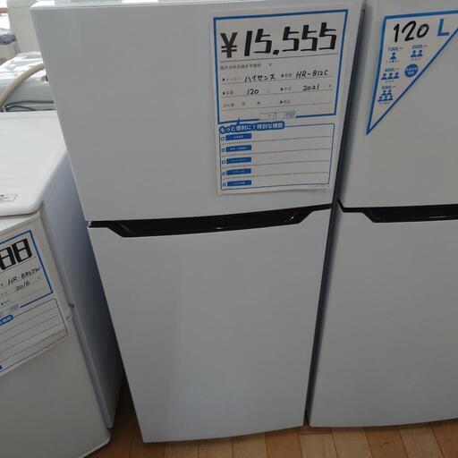 (S230923b-4) ハイセンス Hisense HR-B12C ノンフロン冷凍冷蔵庫  120L 2021年製 ❄ ひとり暮らしにぴったりです 他にも単身向けからファミリータイプまで冷蔵庫各種あります❕ ★ 名古屋市 瑞穂区 リサイクルショップ ♻ こぶつ屋