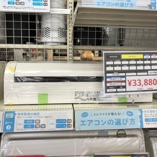 【HITACHI】主に6畳用　壁掛けエアコンお売りします！