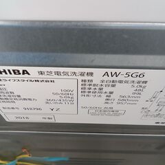 ☆ジモティ割あり☆ TOSHIBA 洗濯機 5Kg 18年製 動作確認