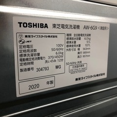 TOSHIBA2020年製6.0kg全自動洗濯機のご紹介です【トレファク東大阪