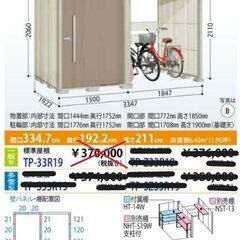 埼玉県のタクボ物置の中古が安い！激安で譲ります・無料であげます  