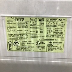冷蔵庫 SHARP SJ-D14F-W 2020年製 137L