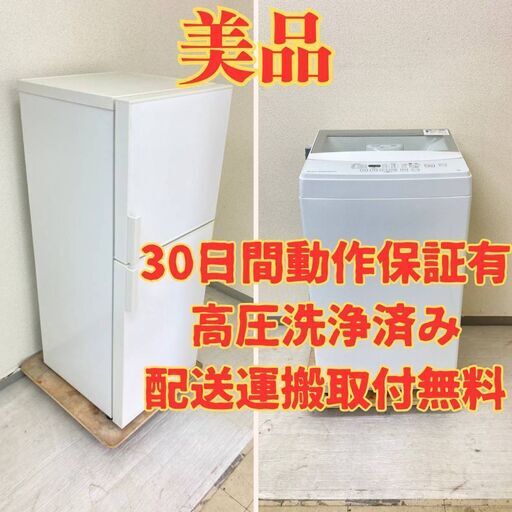 【お得なセット】冷蔵庫無印 2019年製 AMJ-14D-3 洗濯機ニトリ 6kg 2020年製 NTR60 DR67665 KL08591