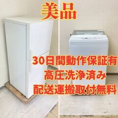 【お得なセット】冷蔵庫無印 2019年製 AMJ-14D-3 洗...