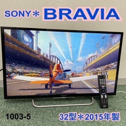 【ご来店限定】＊ソニー 液晶テレビ ブラビア 32型 2015年製＊1003-5