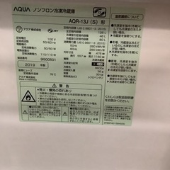 アクア　AQR-13J-S 冷蔵庫 ブラッシュシルバー [2ドア /右開きタイプ /126L] リサイクルショップ宮崎屋　佐土原店　24.6.22F