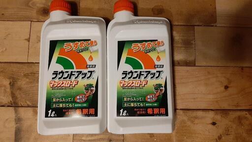 ラウンドアップ