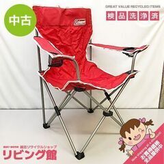 【ネット決済・配送可】ss5599　キャンプ椅子　アームチェア2...