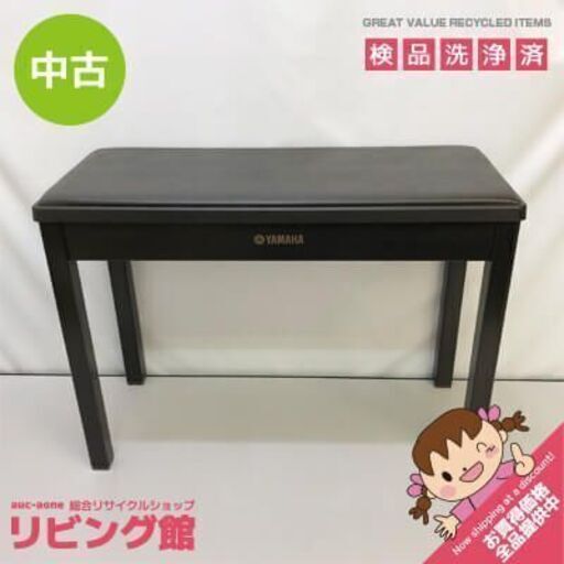 ss5597　ピアノ椅子　ワイド　幅80cm　ヤマハ　ブラック　高さ固定タイプ　高さ57cm　ベンチ　YAMAHA　黒　いす　ピアノ用　エレクトーン用　ピアノイス　チェア　スチール脚