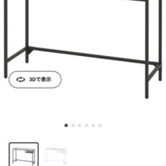 IKEA  ヴィットショー　ラップトップテーブル