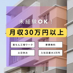 未経験大歓迎！入社祝い金最大100万円！大型募集