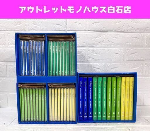DWE ディズニー英語システム Basic ベーシック ABCs+ CD/DVDセット [CD未開封有り] ☆ 札幌市白石区 白石店