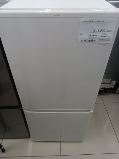 ★ジモティ割あり★ AQUA 冷蔵庫 168L 23年製 動作確認／クリーニング済み HJ849