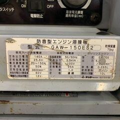 完売商品】デンヨー エンジンウェルダー GAW-150ES2 各部整備・調整 