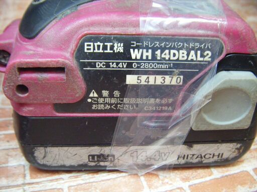 日立 WH14DBAL2 インパクトドライバ 中古品 14.4V 2.2Ahバッテリー×2 充電器【ハンズクラフト宜野湾店】
