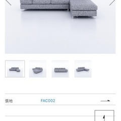 価格交渉受付⭕️ルシェロ ソファ 高級家具