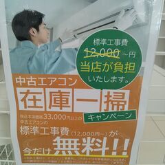 ☆期間限定SALE☆標準工事費込み☆ HITACHI ルームエアコン RAS-W25H(W 
