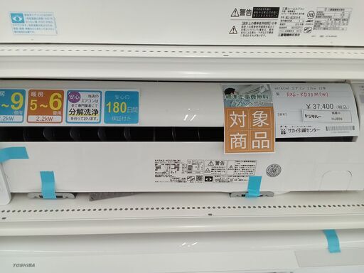 ★期間限定SALE★標準工事費込み★ HITACHI ルームエアコン RAS-KD22M（W) 2.2kw 22年製 室内機分解洗浄済み HJ859