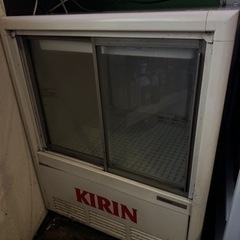 KIRIN業務用冷蔵ショーケース差し上げます