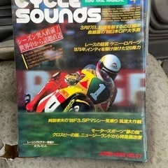 昭和63年バイク雑誌