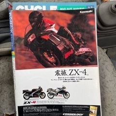 昭和63年バイク雑誌 昭和63年バイク雑誌
