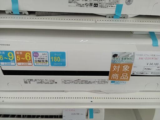 ★期間限定SALE★標準工事費込み★ TOSHIBA ルームエアコン RAS-E221M（W) 2.2kw 18年製 室内機分解洗浄済み HJ860