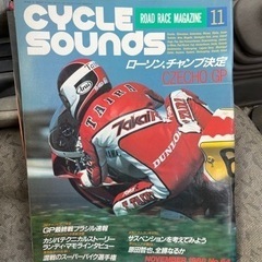 昭和63年バイク雑誌