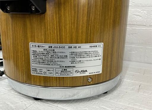 タイガー 業務用電子ジャー JHA-5400 MO 木目 5.4L 3升 2018年製 炊きたて 保温専用 TIGER 札幌市白石区 白石店