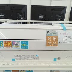 ☆期間限定SALE☆標準工事費込み☆ FUJITSU ルームエアコン AS-C28J-W