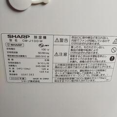 シャープ 除湿機乾燥機