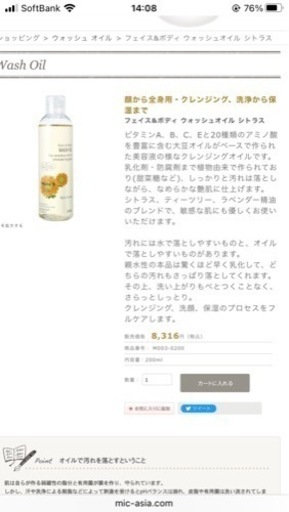 Make it \u0026coウォッシュオイル/ナイトクリーム