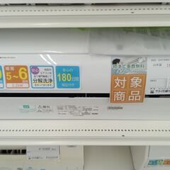 ☆リユースのサカイ幸手店☆SJ9887ジモティ割あり☆ DAIKIN ダイキン 