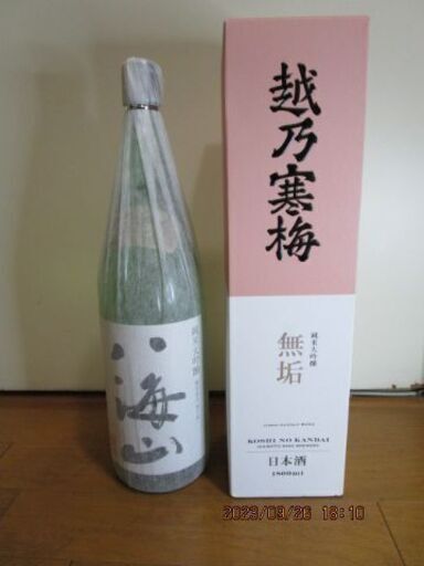新潟銘柄シリーズ純米大吟醸（越乃寒梅　無垢＆八海山　純米大吟醸）製造2023年8月