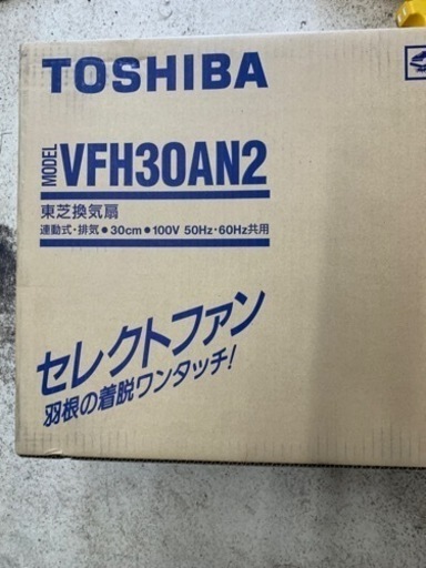 東芝換気扇