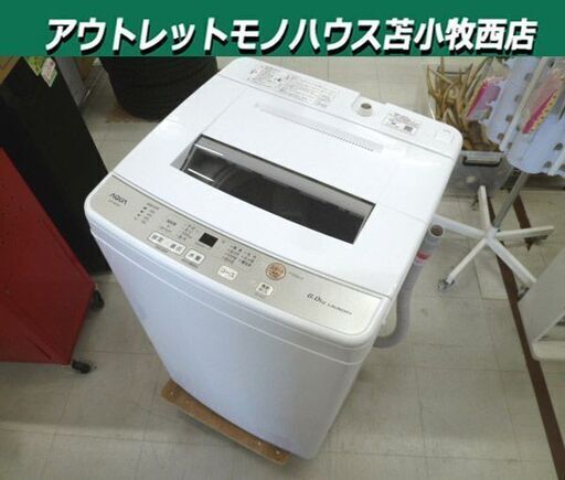 ② 洗濯機 6.0kg 2021年製 AQUA AQW-S60J ホワイト ステンレス槽 全自動 家電 6kg アクア 苫小牧西店