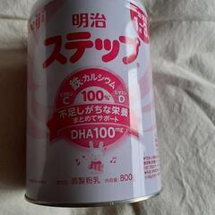 【未開封】粉ミルク　ステップ　800g
