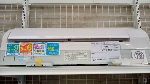 ★ジモティ割あり★ SHARP ルームエアコン AY-H22DM 2.2kw 19年製 室内機分解洗浄済み TJ2152