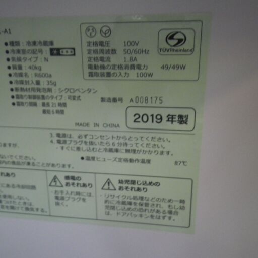 エディオン 149L 冷蔵庫 2019年製 ANG-RE151-A1【モノ市場東浦店】41