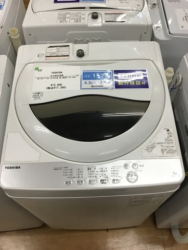 【トレファク神戸新長田 】TOSHIBAの洗濯機2019年製です！!!【取りに来れる方限定】