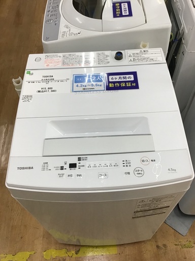 良質  【トレファク神戸新長田 】TOSHIBAの洗濯機2018年製です！!!【取りに来れる方限定】 冷蔵庫