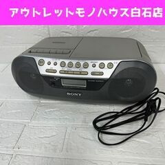 SONY CDラジカセ CFD-S05 ソニー ラジオ カセット...
