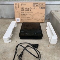 掃除機とIH 電気コンロ、IHクッキングヒーター　ハイパワー1000W