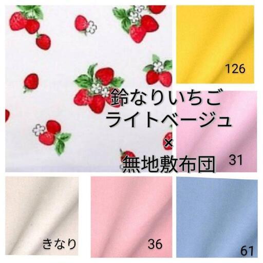 保育園シーツ ２枚セット  オーダー