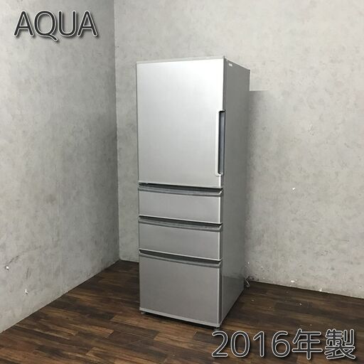 WY6/95 アクア AQUA ノンフロン冷凍冷蔵庫 AQR-361EL(S) 2016年製 355L 冷蔵266L冷凍89L 100V 大容量 ※動作確認済