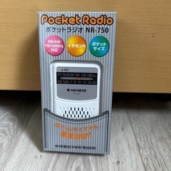 【新品・未開封】ポケットラジオ NR-750 