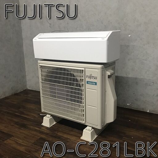 WY7/6 富士通ゼネラル FUJITSU ルームエアコン AS-C281LBK 室外機 AO-C281LBK 2021年製 単相100V リモコン無し